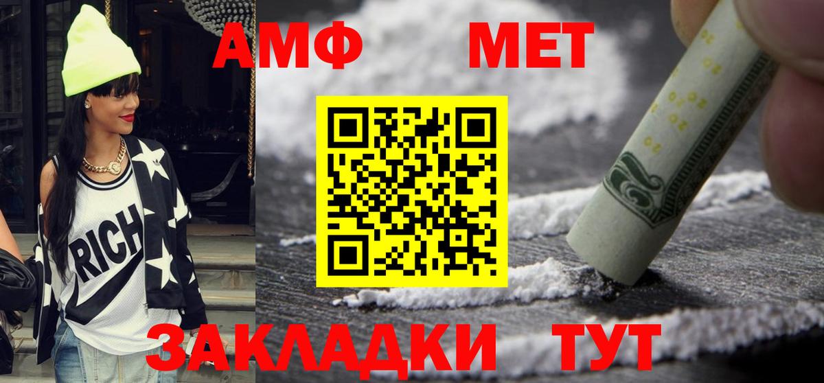 Амфетамин 97% Рыбинск