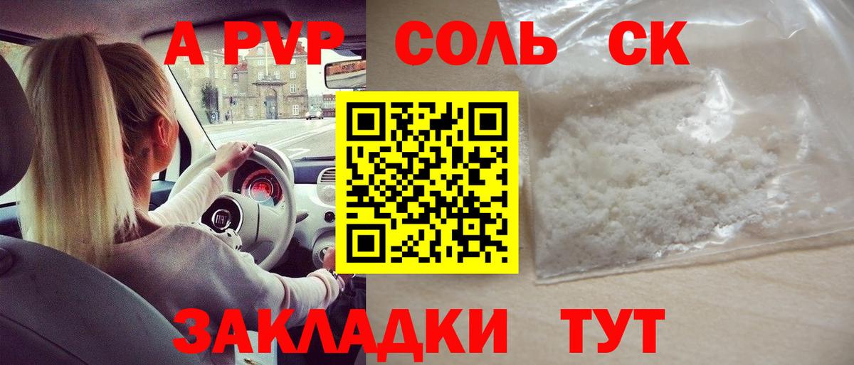 Alfa_PVP  Вход с VPN  Рыбинск  купить  цена  Альфа ПВП СК КРИС  Alpha-PVP Crystall 