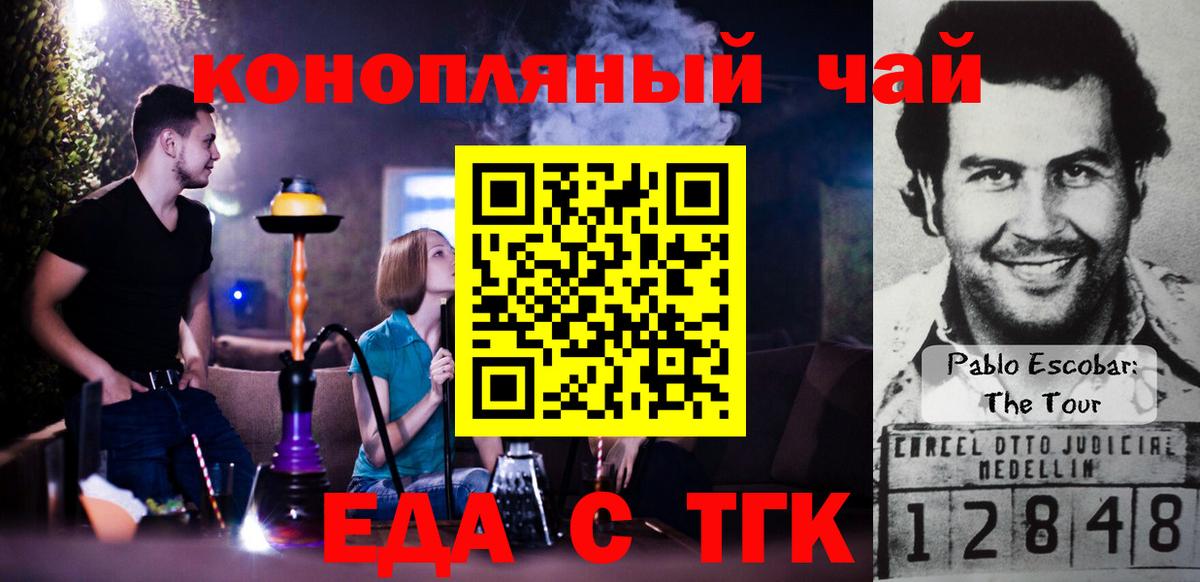 Печенье с ТГК марихуана  Вход с VPN  Рыбинск 