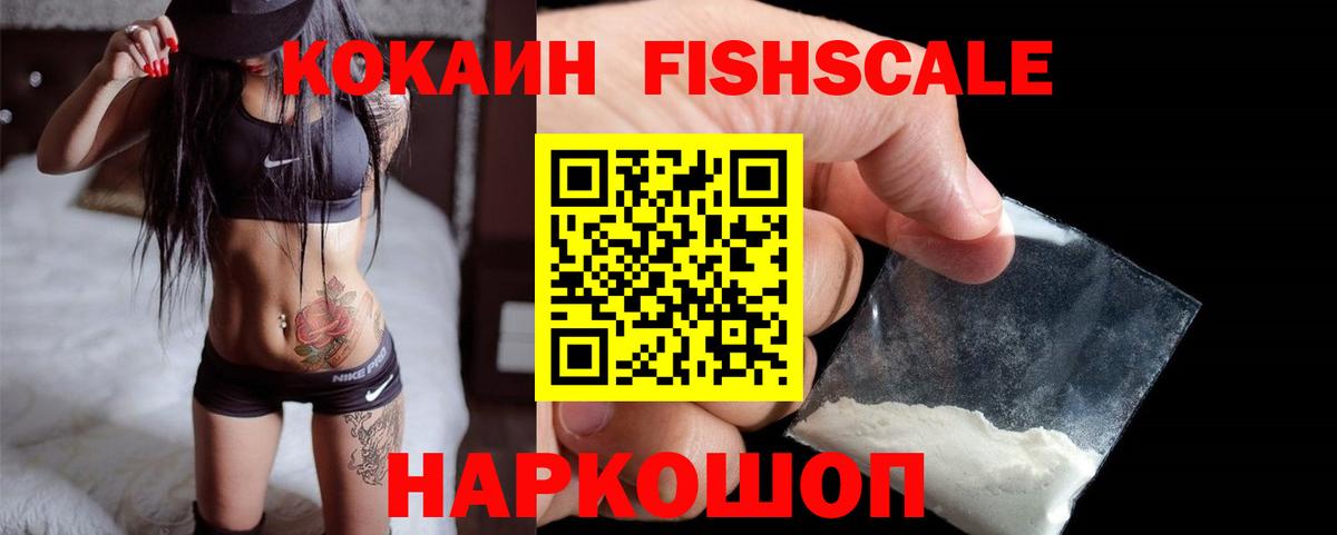 КОКАИН Эквадор  Вход с VPN  COCAIN  Рыбинск 