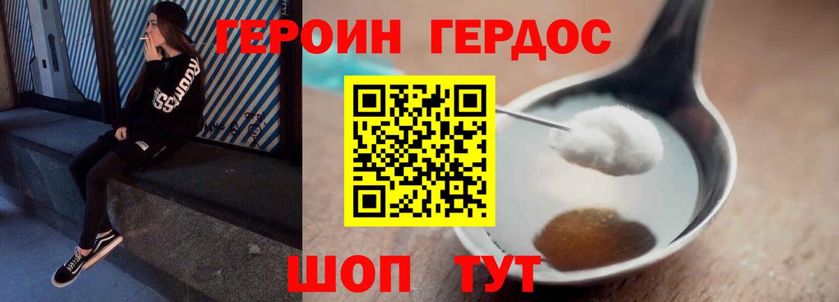 Героин герыч Рыбинск