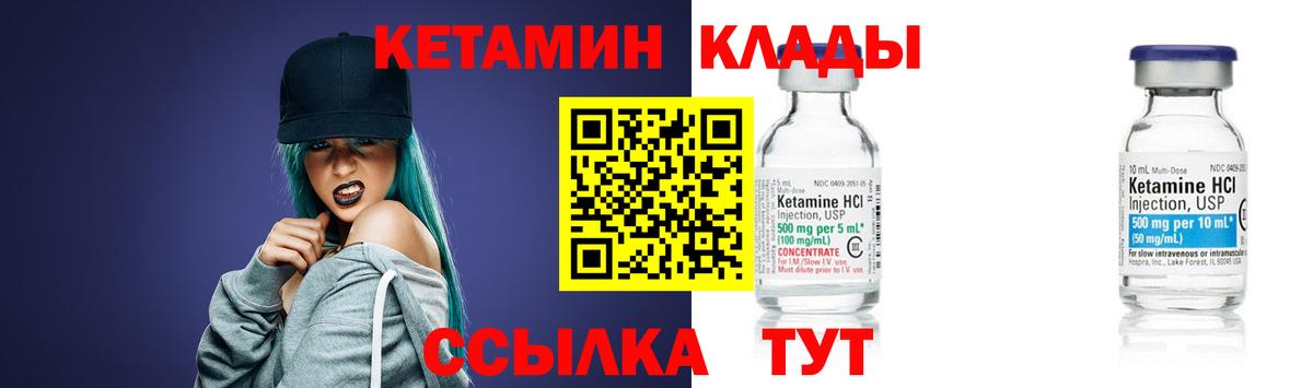 Кетамин VHQ  КЕТАМИН ketamine  Вход с VPN  Рыбинск 