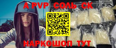 альфа пвп Бузулук