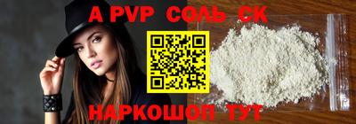 альфа пвп Бузулук