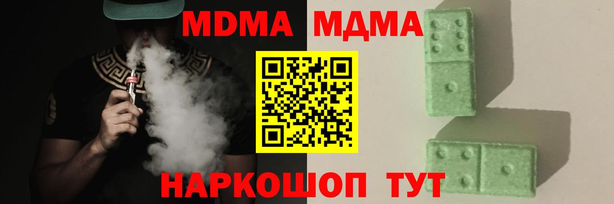Рыбинск  MDMA crystal  Вход с VPN  МДМА crystal 