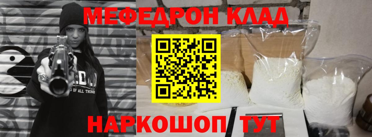 Рыбинск  Мефедрон mephedrone  Меф  Вход с VPN 