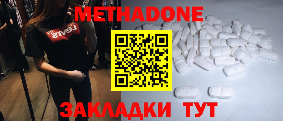 hydra как зайти  Метадон мёд  Вход с VPN  Метадон кристалл  Рыбинск 