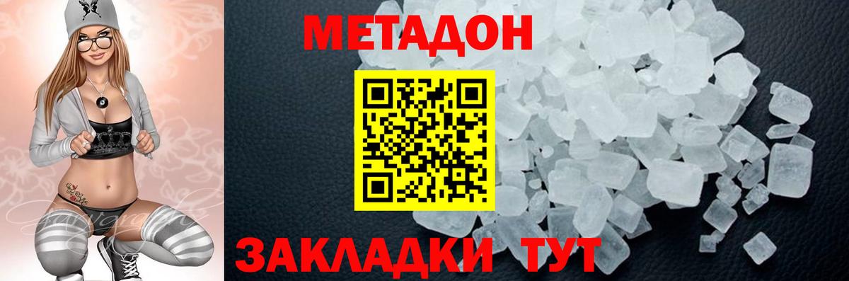 Метадон мёд Рыбинск