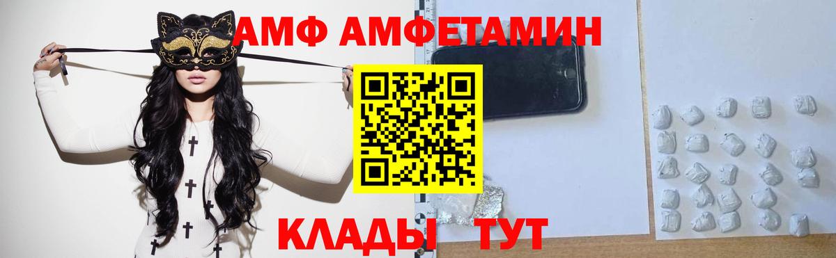 Рыбинск  Первитин Декстрометамфетамин 99.9%  Вход с VPN 