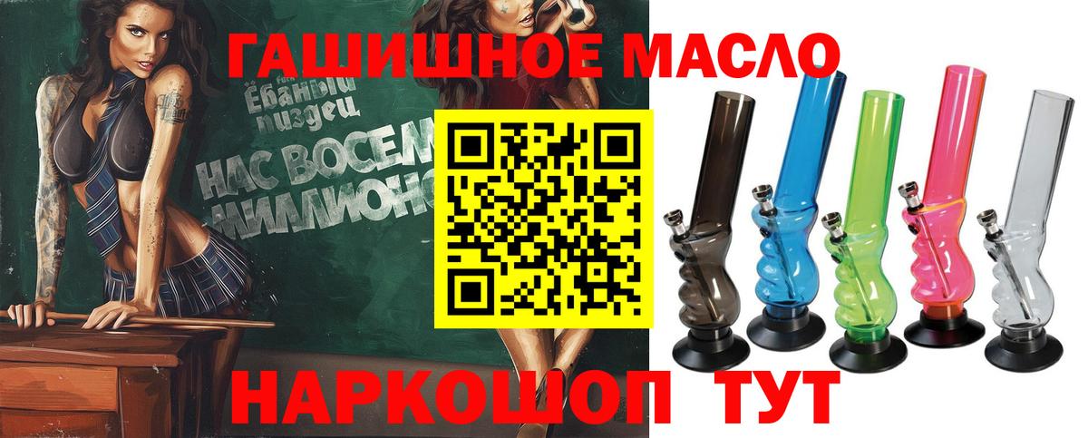 купить наркотик  ТГК вейп  Вход с VPN  Рыбинск 