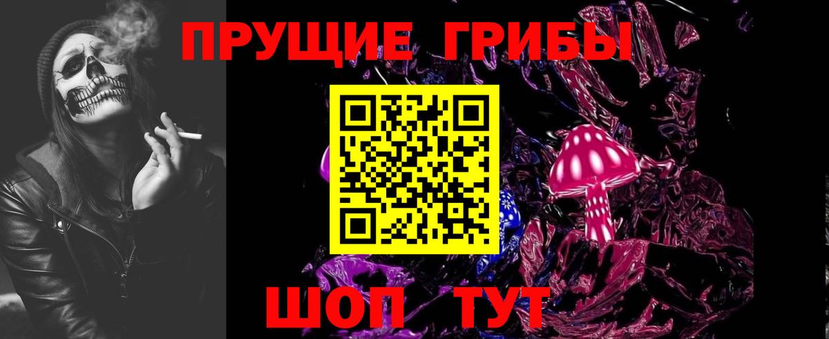 Рыбинск  Псилоцибиновые грибы MAGIC MUSHROOMS  Вход с VPN 