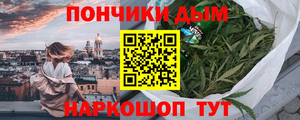 Канабис THC 21%  Шишки марихуана Bruce Banner  Вход с VPN  Каннабис SATIVA & INDICA  Рыбинск 